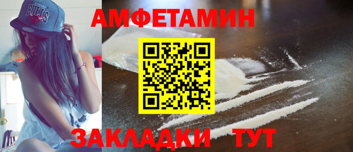АМФЕТАМИН  Вход с VPN  Шатура  АМФ 97% 