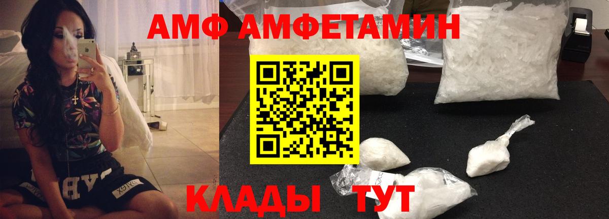АМФ Premium Шатура