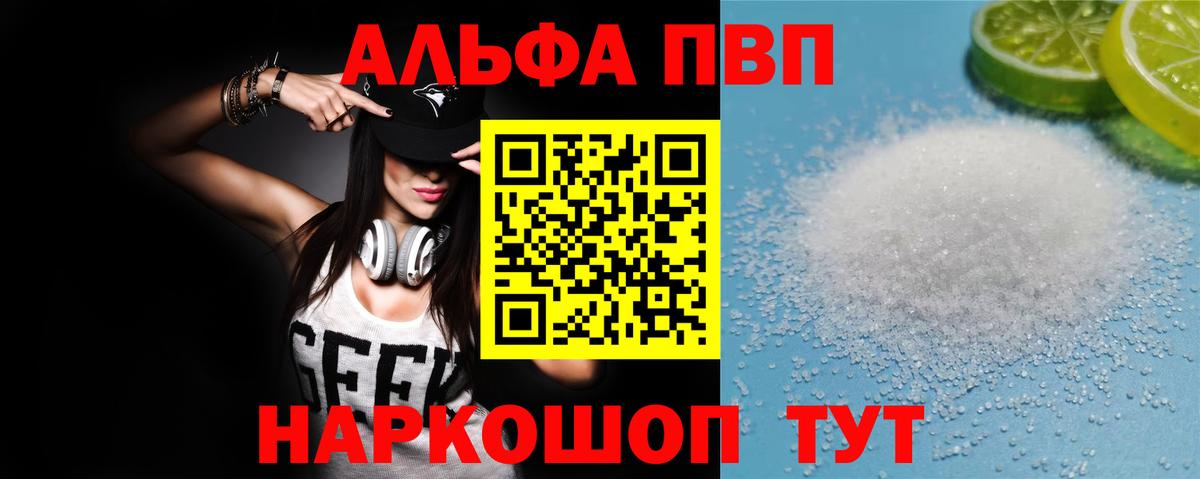 Alpha-PVP VHQ Шатура