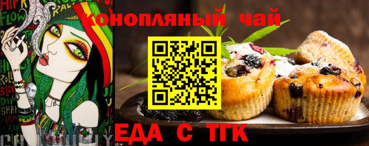 Шатура  Cannafood конопля  Вход с VPN 