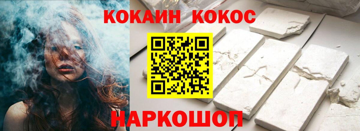 КОКАИН Боливия  COCAIN 98%  Вход с VPN  Шатура 