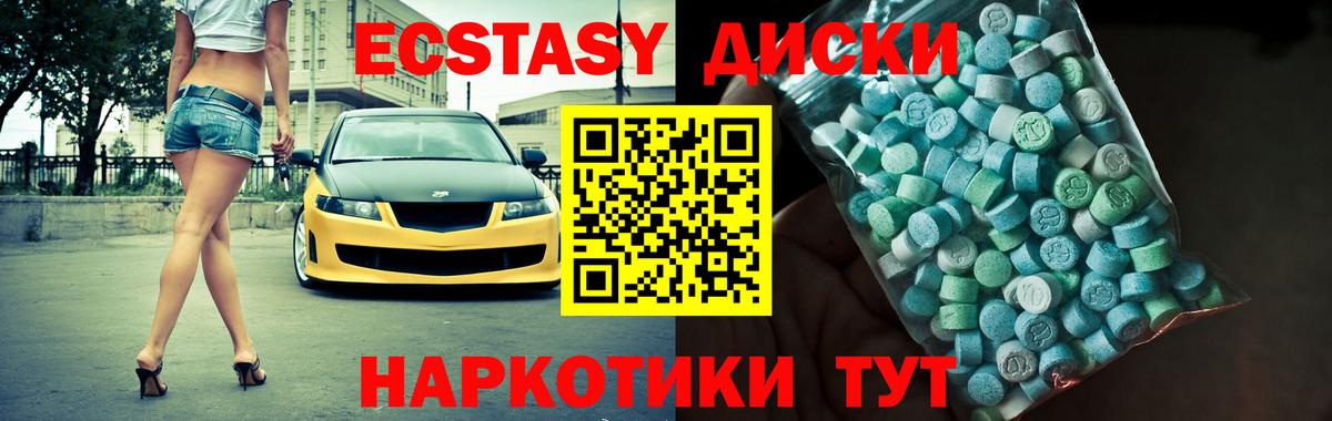 Экстази  ЭКСТАЗИ TESLA    зеркало  Шатура  Вход с VPN 