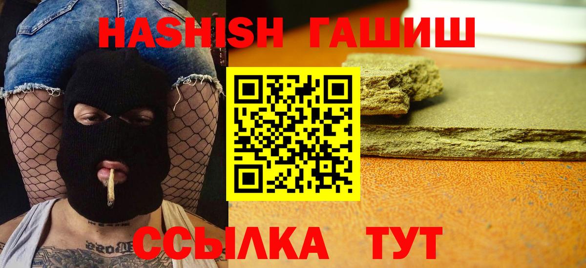 Шатура  Гашиш Cannabis  Гашиш ice o lator  Вход с VPN 