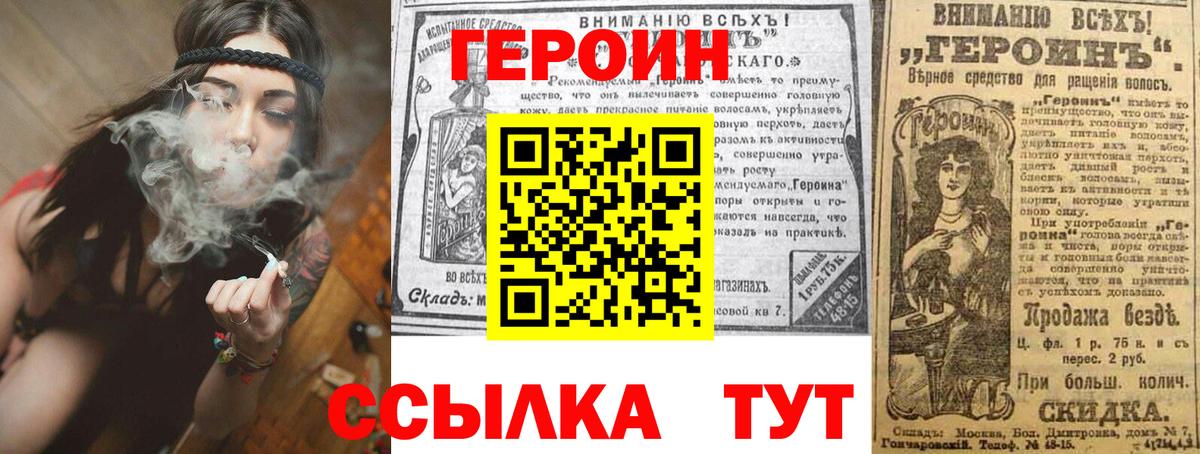 Героин Афган Шатура