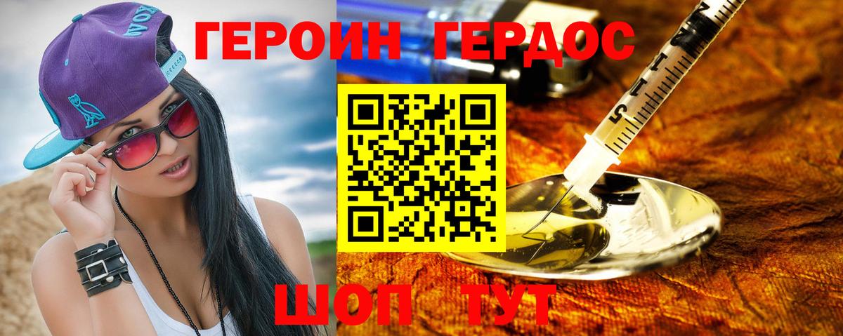 Шатура  ГЕРОИН хмурый  Героин  Вход с VPN 