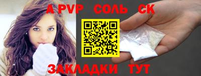 соль курить ск Малоярославец