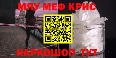 мескалин Мариинск