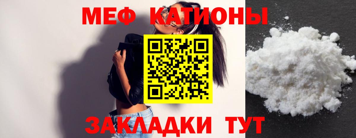 Шатура  МЕФ mephedrone  Меф  Вход с VPN  Мефедрон mephedrone 