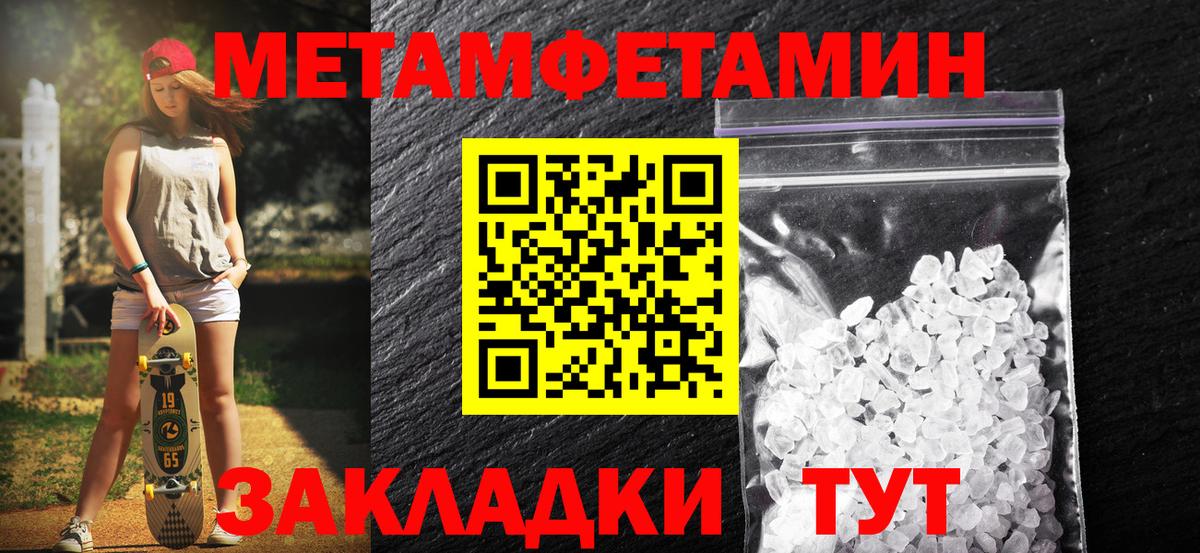 Шатура  МЕТАМФЕТАМИН Methamphetamine  Вход с VPN  МЕТАМФЕТАМИН Methamphetamine 