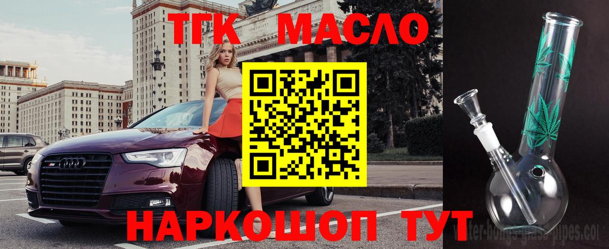 ТГК THC oil  как найти закладки  Шатура  Вход с VPN 