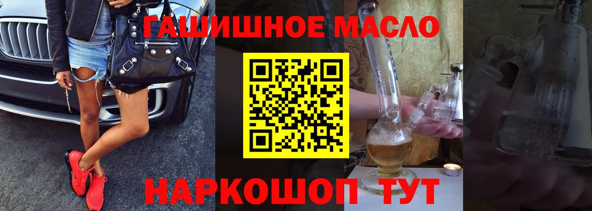 ТГК THC oil Шатура