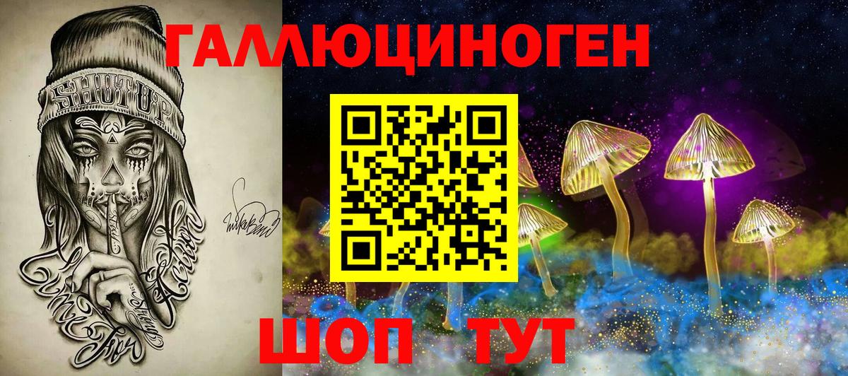 Галлюциногенные грибы прущие грибы Шатура